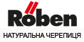 Керамічна черепиця Roben