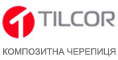 Композитна черепиця Tilcor