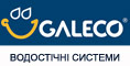 Водостічні системи Galeco