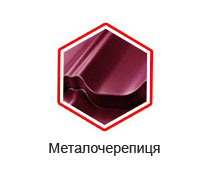 Металочерепиця Металочерепиця